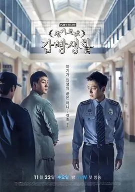 长夜巡灯人 海报
