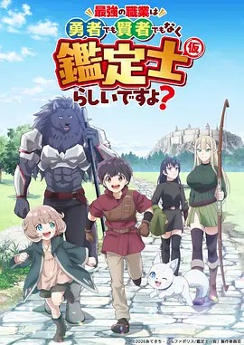 雾隐之森 海报