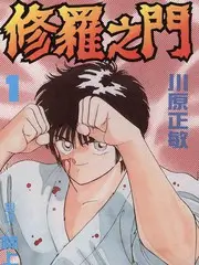 荒野厨房 榜单海报